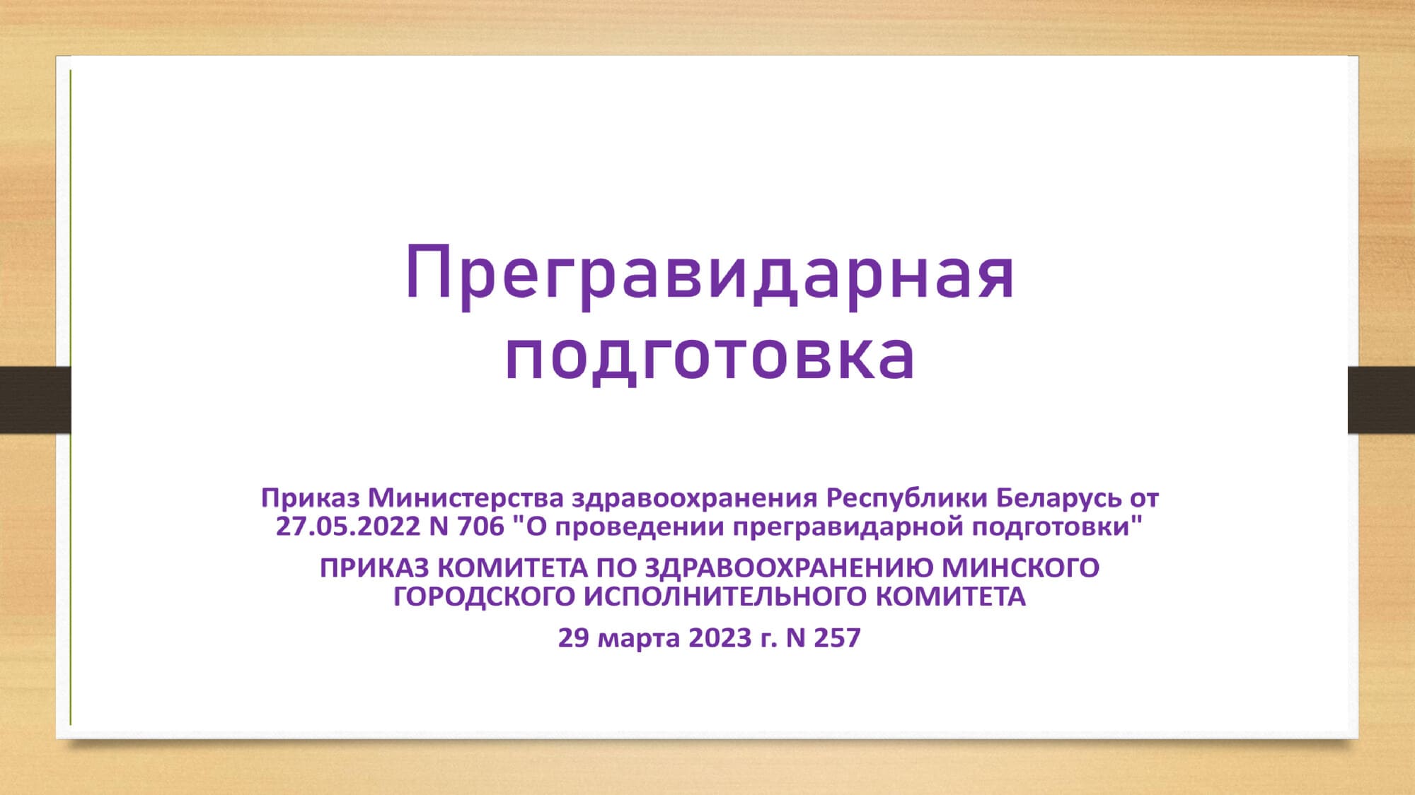 02 04 25 32 1