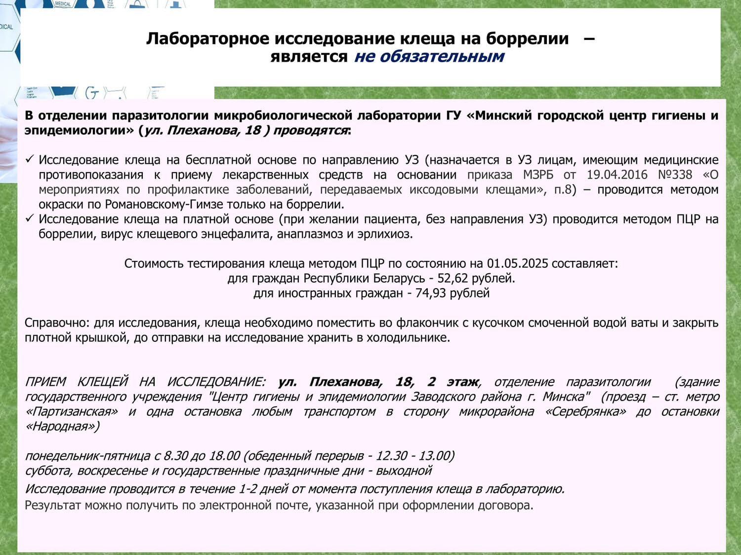 07 05 25 12 1