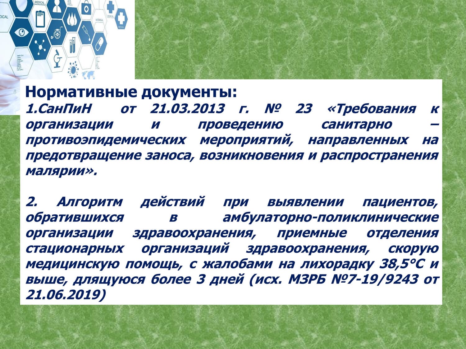 07 05 25 12 1