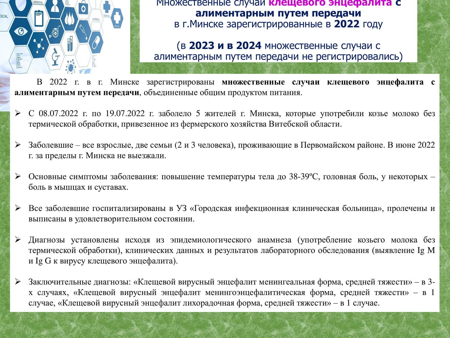07 05 25 12 1