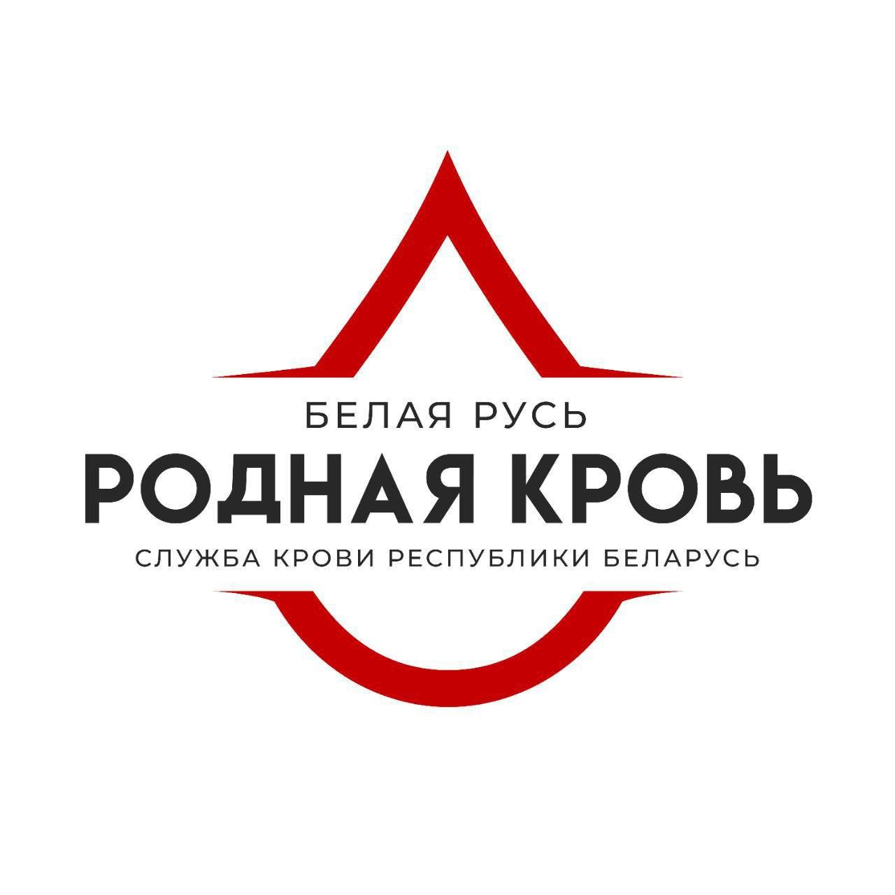 Спаси жизнь – стань донором‼️
