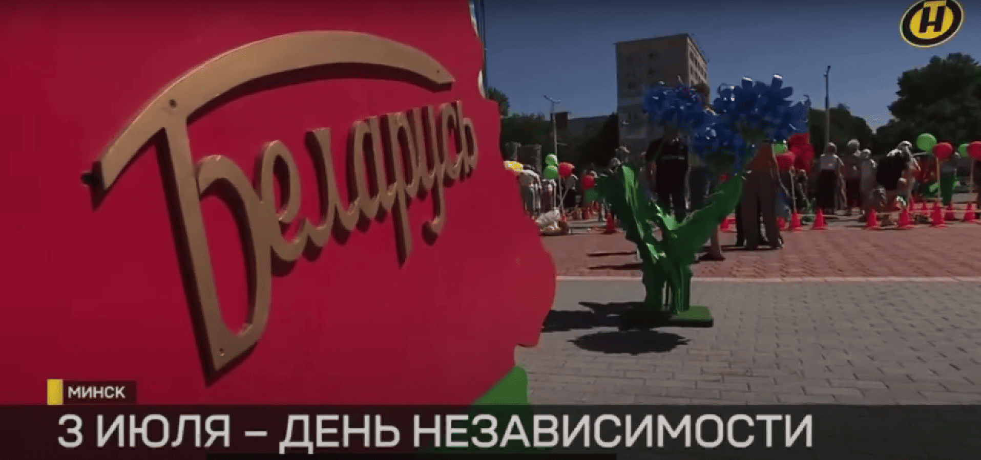 В выпуске «Наши новости» на ОНТ