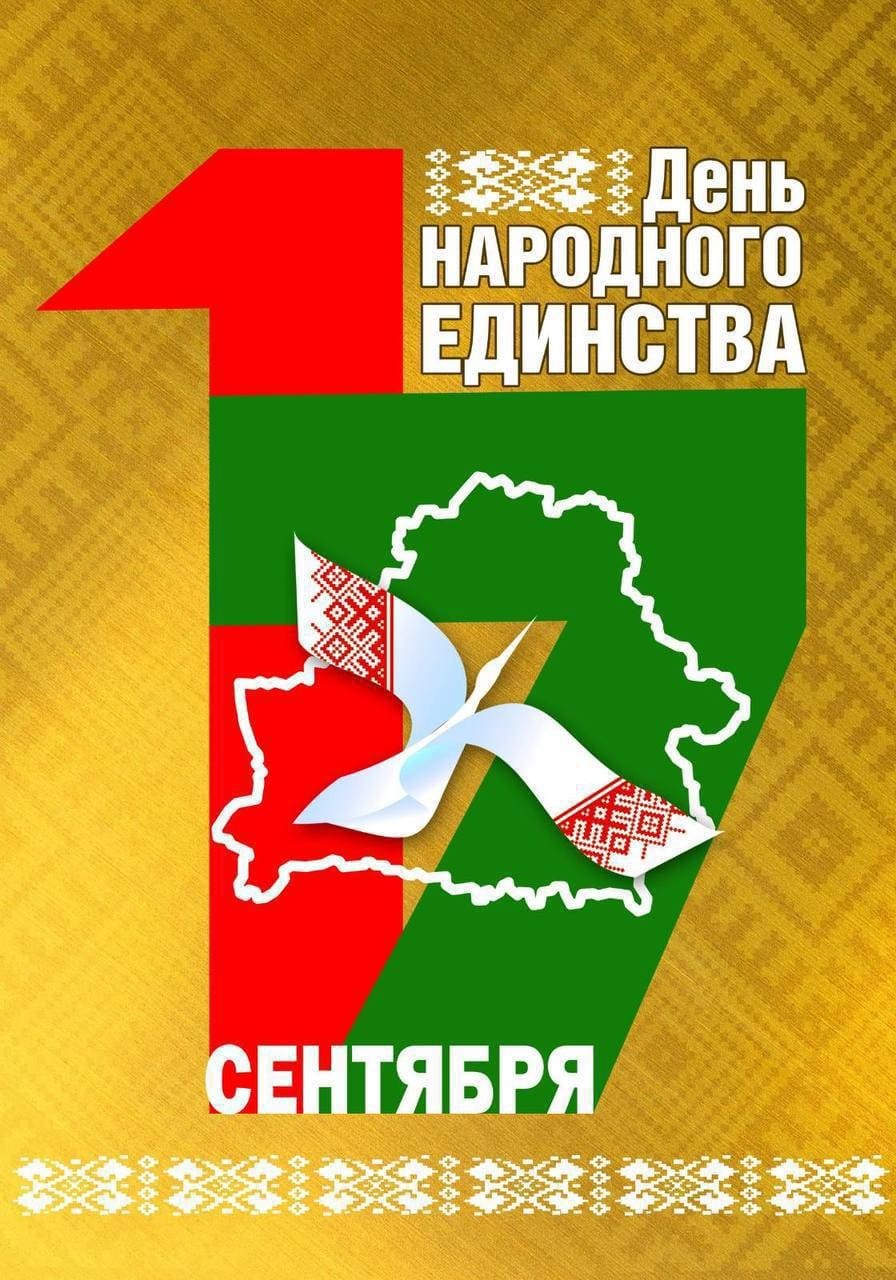 Поздравление главного врача Ольги Светлицкой с Днем народного единства!