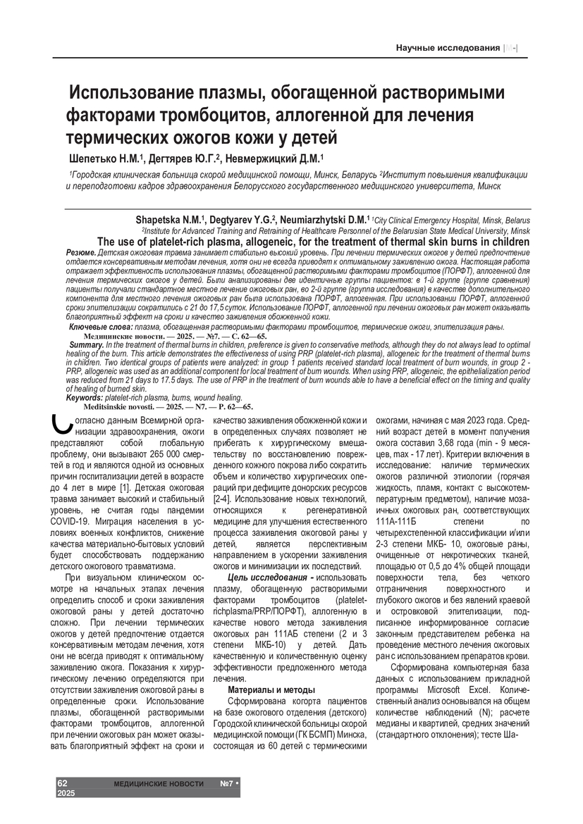 08 10 25 10 1