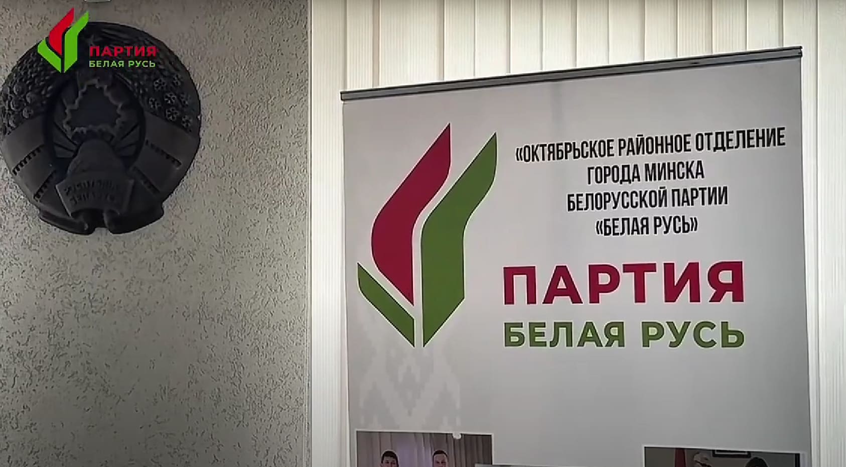 Партия за здоровую нацию!