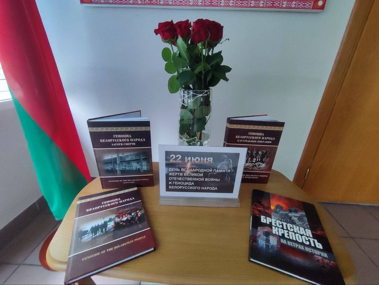 Общенациональная минута молчания