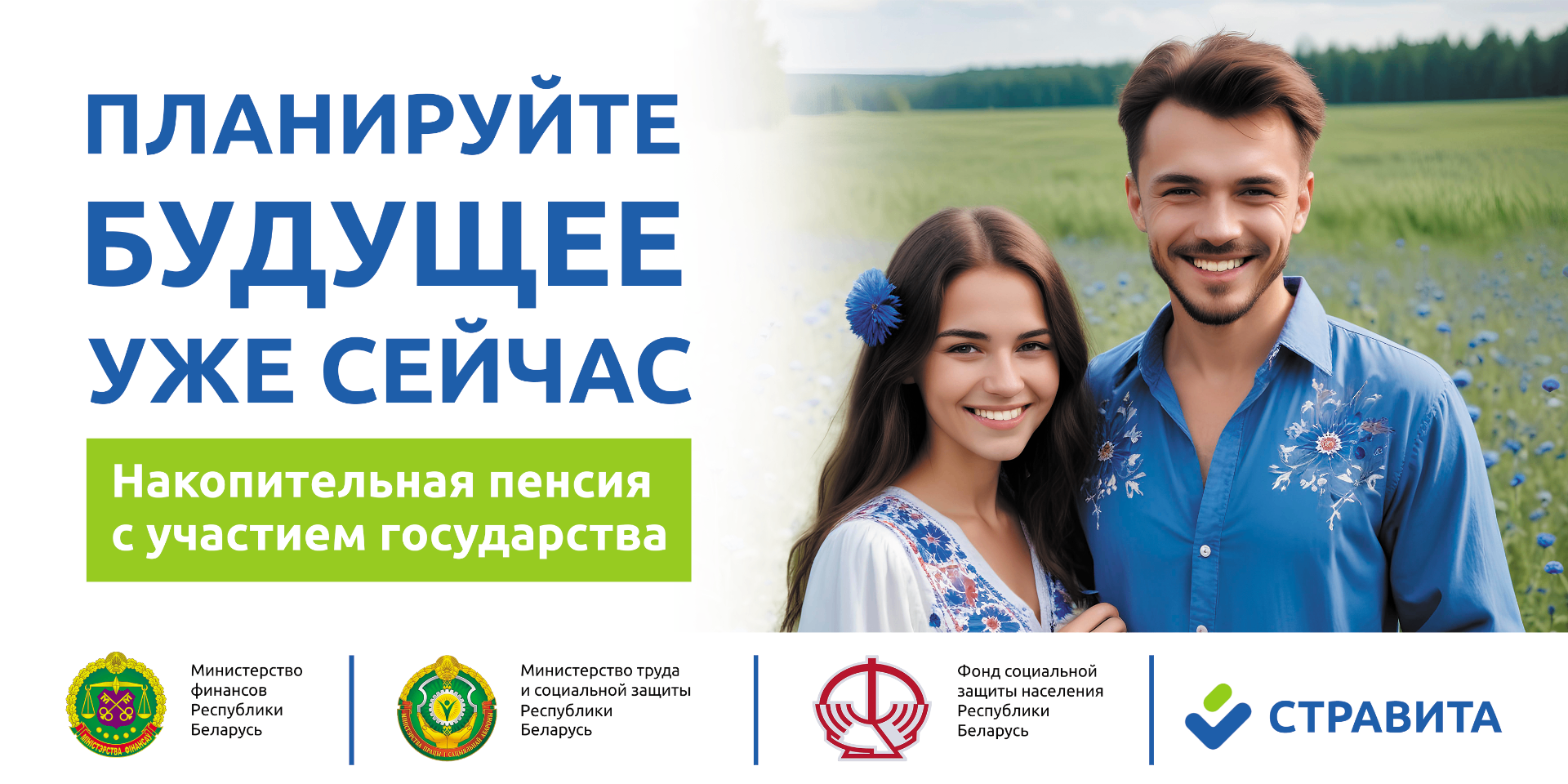 Баннер ДНПС 1