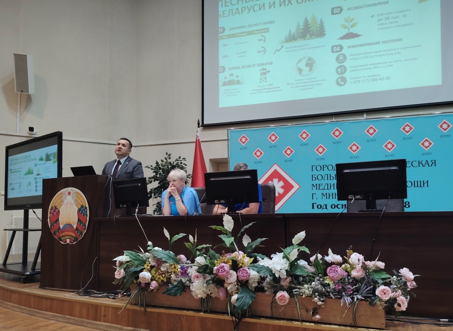 Экология дело каждого 3