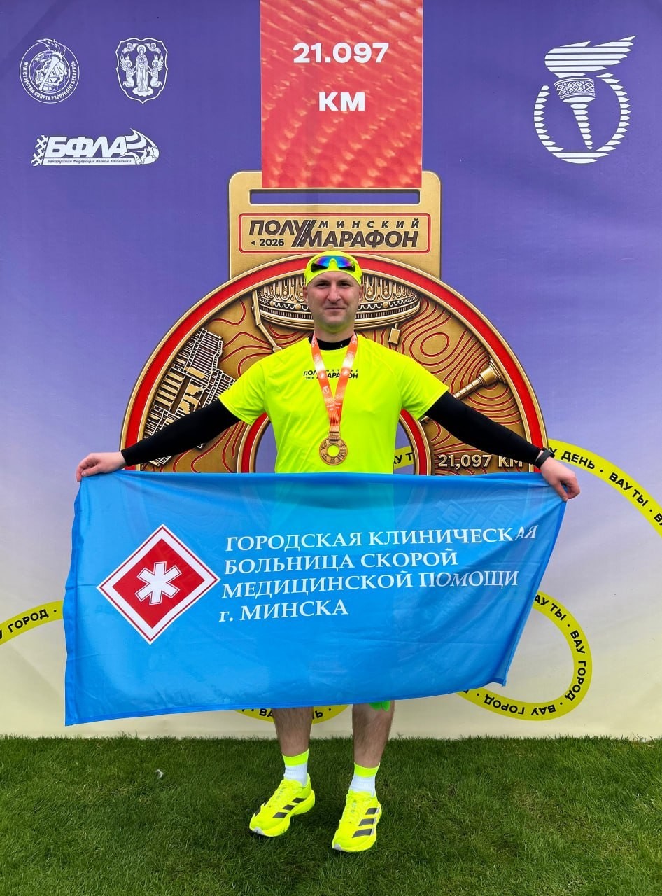 Minskiy polumarafon 2026 1