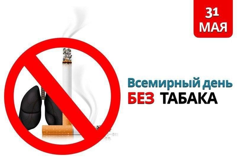 Акция «Меняю сигарету на конфету» в ГКБСМП