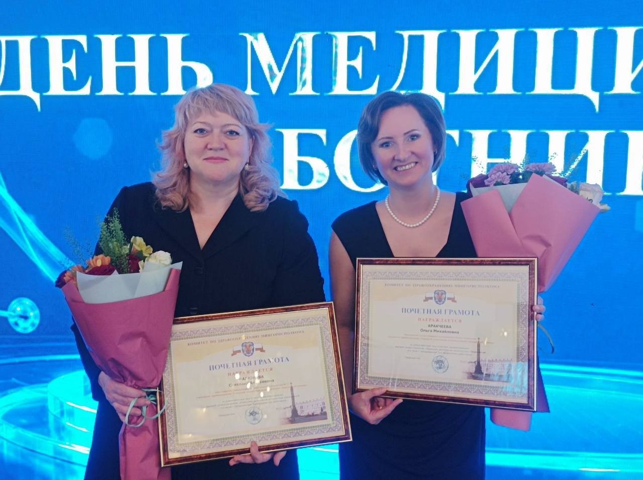 Гордимся нашими коллегами 