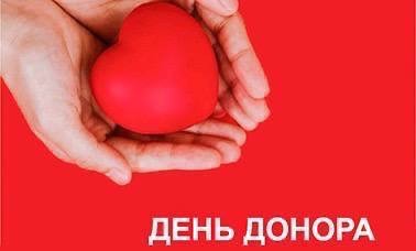 День донора в ГКБСМП! 