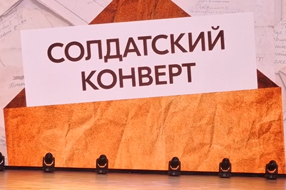 ГКБСМП на Городском этапе отбора Национального фестиваля-конкурса патриотической песни “Солдатский конверт”